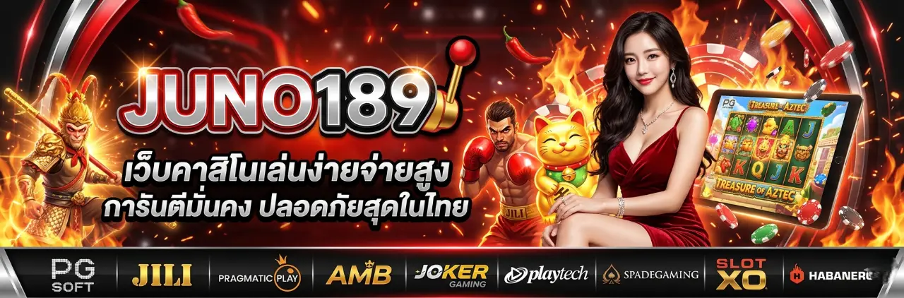 JUNO189